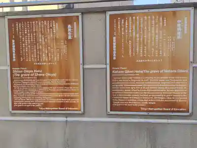 要津寺(東京都)