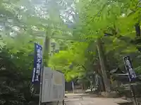 成身院(京都府)