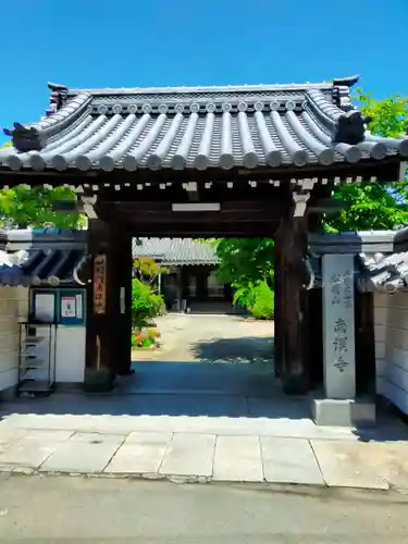 南溟寺(大阪府)