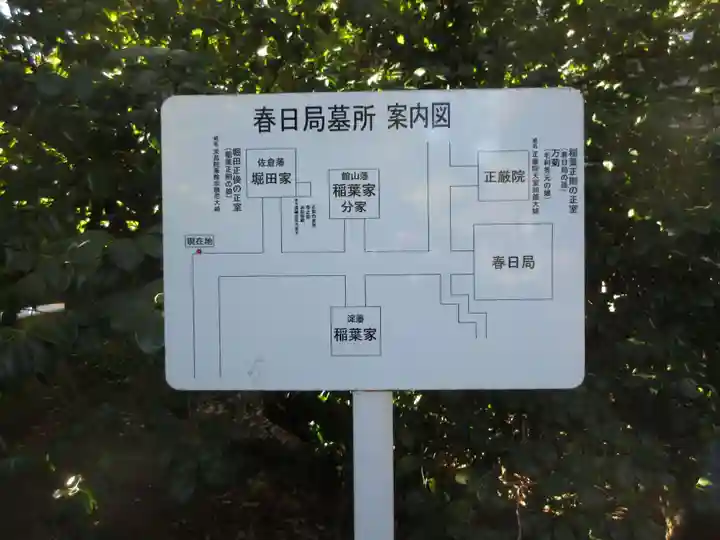 麟祥院(東京都)