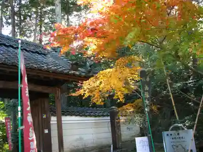 安養寺のその他建物