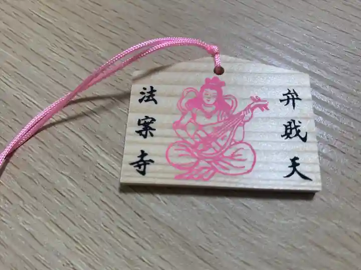 法案寺南坊の絵馬