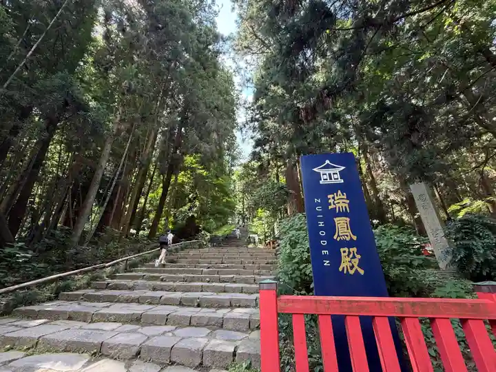 瑞鳳殿(宮城県)