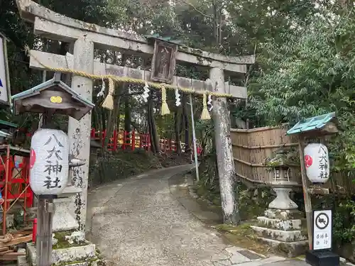 八大神社(京都府)
