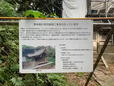 猿田神社(千葉県)