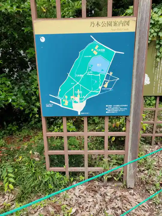 乃木神社(栃木県)