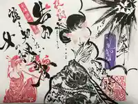 錦鯱神社の御朱印