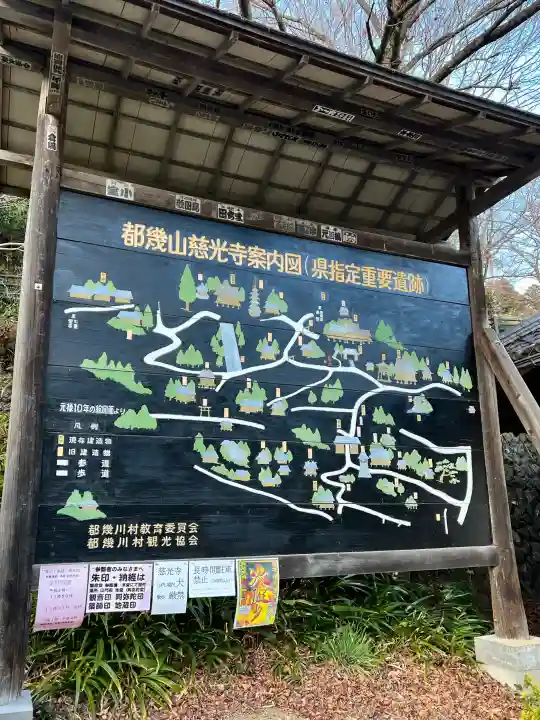 慈光寺の{uncategorized: "未分類", other: "その他", undefined: "問題あり", building: "その他建物", grave: "お墓", sacred_gate: "鳥居", guardian: "狛犬", statue: "像", buddha: "仏像", history: "歴史", nature: "自然", garden: "庭園", animal: "動物", pagoda: "塔", temizu: "手水舎", mountain_gate: "山門・神門", sanctuary: "本殿・本堂", subordinate: "末社・摂社", art: "芸術", scenery: "景色", jizo: "地蔵", ema: "絵馬", goshuin: "御朱印", omikuji: "おみくじ", items: "授与品その他", amulet: "お守り", goshuincho: "御朱印帳", eats: "食事", festival: "お祭り", votive_dance: "神楽", shichigosan: "七五三参", wedding: "結婚式", experience: "体験その他", initially: "初詣", around: "周辺", anti_infection: "感染症対策"}