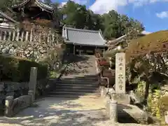 九品寺の建物その他