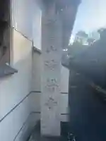 海善寺(愛知県)