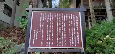 正覚院(岩手県)