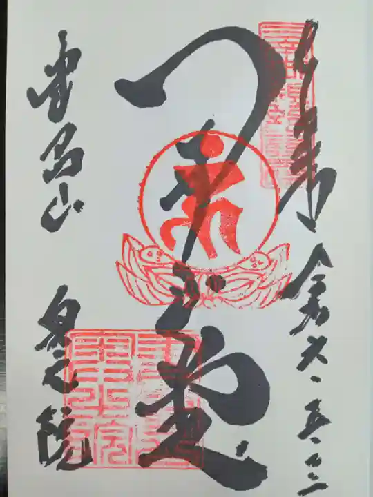 圓教寺(兵庫県)