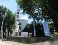 磐井神社のお祭り