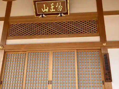 眞福寺(新潟県)