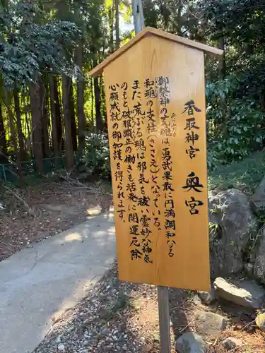 香取神宮奥宮(千葉県)