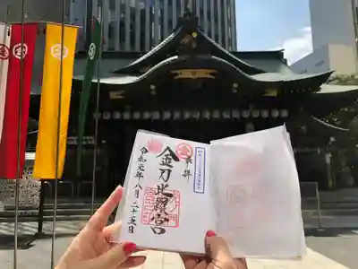 虎ノ門金刀比羅宮のその他建物