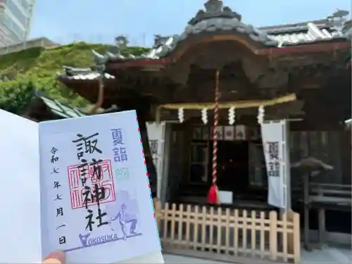 諏訪神社(神奈川県)