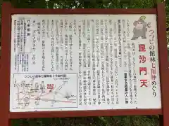 善導寺(群馬県)