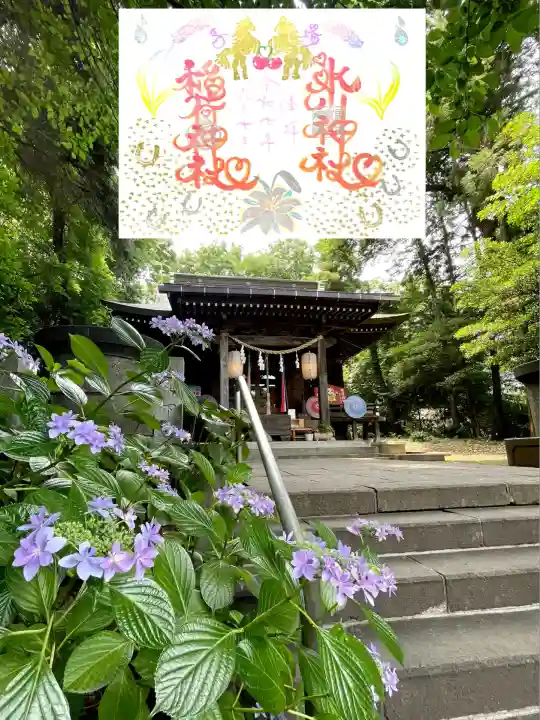馬場氷川神社(埼玉県)