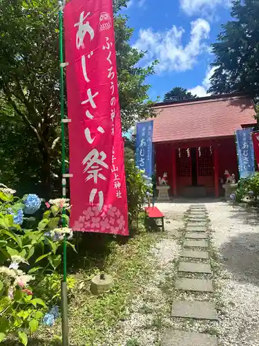 鷲子山上神社(栃木県)