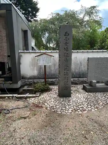 松尾寺(京都府)