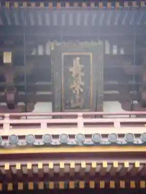 池上本門寺の山門・神門