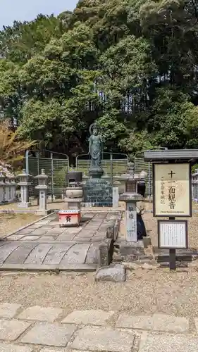 安倍文殊院 (奈良県)