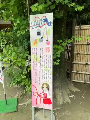 新田神社のその他建物