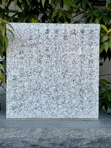 三囲神社（三圍神社）日本橋摂社の{uncategorized: "未分類", other: "その他", undefined: "問題あり", building: "その他建物", grave: "お墓", sacred_gate: "鳥居", guardian: "狛犬", statue: "像", buddha: "仏像", history: "歴史", nature: "自然", garden: "庭園", animal: "動物", pagoda: "塔", temizu: "手水舎", mountain_gate: "山門・神門", sanctuary: "本殿・本堂", subordinate: "末社・摂社", art: "芸術", scenery: "景色", jizo: "地蔵", ema: "絵馬", goshuin: "御朱印", omikuji: "おみくじ", items: "授与品その他", amulet: "お守り", goshuincho: "御朱印帳", eats: "食事", festival: "お祭り", votive_dance: "神楽", shichigosan: "七五三参", wedding: "結婚式", experience: "体験その他", initially: "初詣", around: "周辺", anti_infection: "感染症対策"}