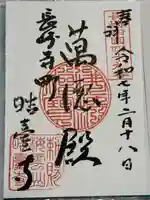 晧臺寺(長崎県)