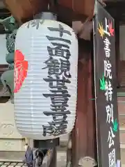 柳谷観音　楊谷寺(京都府)