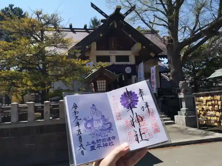 豊平神社のその他建物