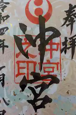 2022初詣!🎊
犬のお散歩も含めて、朝から行って参りました!
あんまり混んでませんでした!