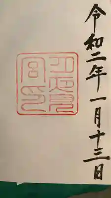 月夜見宮（豊受大神宮別宮）(三重県)