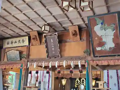 香久山神社の本殿・本堂