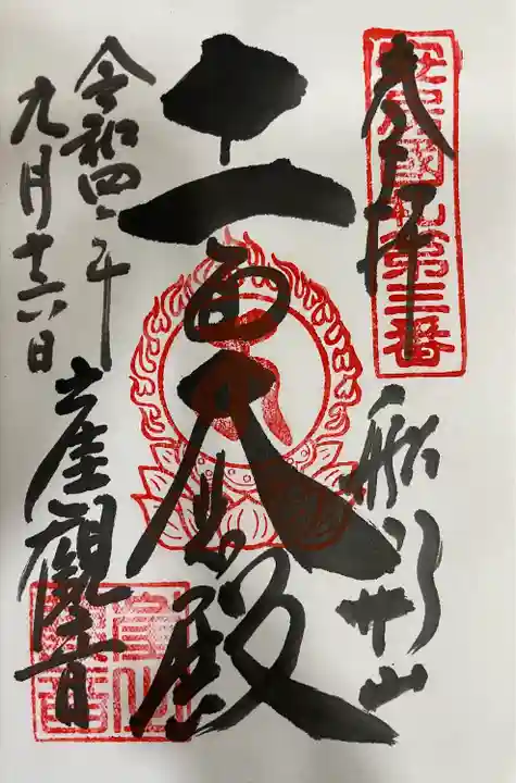 大福寺(千葉県)