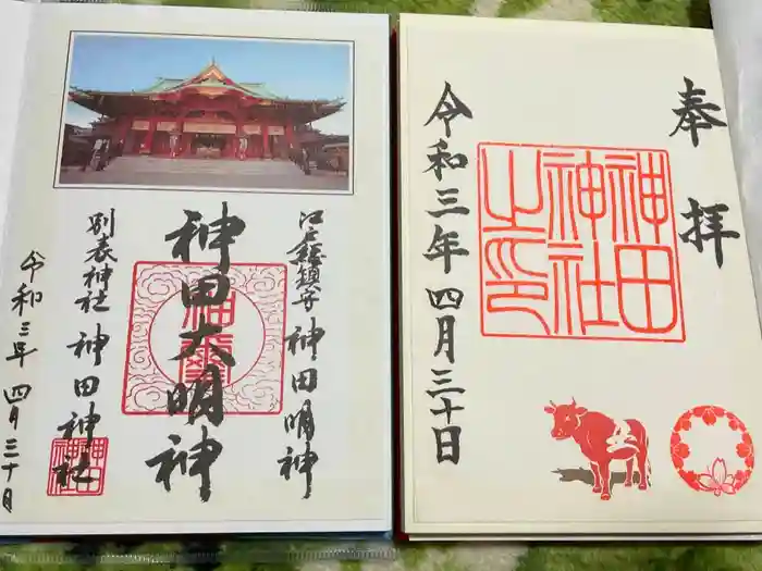 神田神社（神田明神）の御朱印