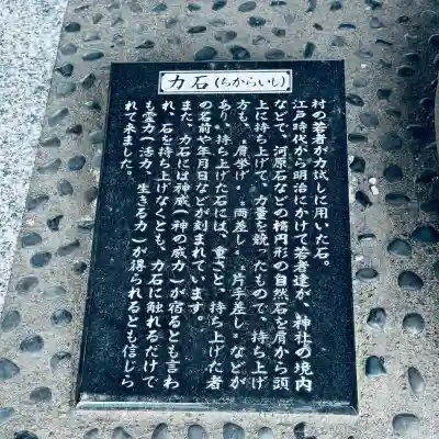 宮戸神社(埼玉県)