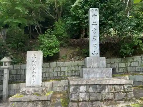 正法寺(滋賀県)