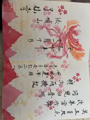 了仙寺(静岡県)