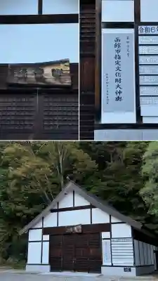 函館八幡宮(北海道)