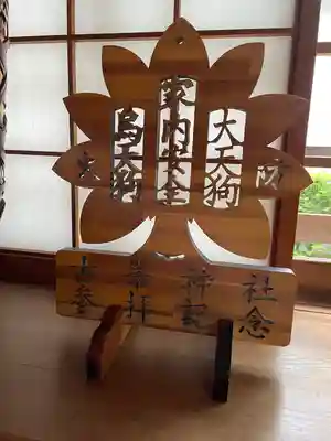 古峯神社(栃木県)