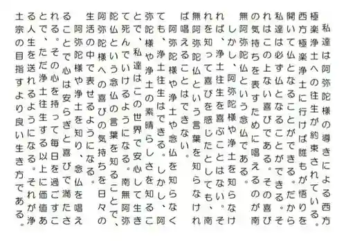 西方山極楽寺(岐阜県)