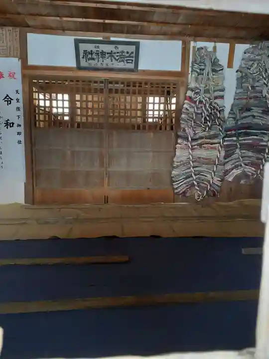 谷清水神社(岩手県)