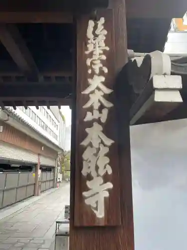 本能寺の{uncategorized: "未分類", other: "その他", undefined: "問題あり", building: "その他建物", grave: "お墓", sacred_gate: "鳥居", guardian: "狛犬", statue: "像", buddha: "仏像", history: "歴史", nature: "自然", garden: "庭園", animal: "動物", pagoda: "塔", temizu: "手水舎", mountain_gate: "山門・神門", sanctuary: "本殿・本堂", subordinate: "末社・摂社", art: "芸術", scenery: "景色", jizo: "地蔵", ema: "絵馬", goshuin: "御朱印", omikuji: "おみくじ", items: "授与品その他", amulet: "お守り", goshuincho: "御朱印帳", eats: "食事", festival: "お祭り", votive_dance: "神楽", shichigosan: "七五三参", wedding: "結婚式", experience: "体験その他", initially: "初詣", around: "周辺", anti_infection: "感染症対策"}