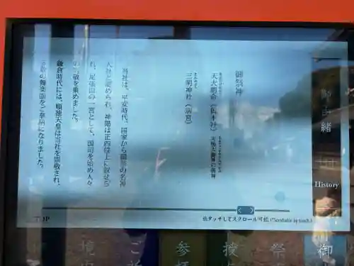 真清田神社の{uncategorized: "未分類", other: "その他", undefined: "問題あり", building: "その他建物", grave: "お墓", sacred_gate: "鳥居", guardian: "狛犬", statue: "像", buddha: "仏像", history: "歴史", nature: "自然", garden: "庭園", animal: "動物", pagoda: "塔", temizu: "手水舎", mountain_gate: "山門・神門", sanctuary: "本殿・本堂", subordinate: "末社・摂社", art: "芸術", scenery: "景色", jizo: "地蔵", ema: "絵馬", goshuin: "御朱印", omikuji: "おみくじ", items: "授与品その他", amulet: "お守り", goshuincho: "御朱印帳", eats: "食事", festival: "お祭り", votive_dance: "神楽", shichigosan: "七五三参", wedding: "結婚式", experience: "体験その他", initially: "初詣", around: "周辺", anti_infection: "感染症対策"}