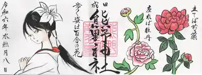 成田熊野神社(千葉県)