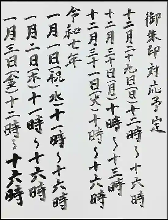 西方山極楽寺(岐阜県)