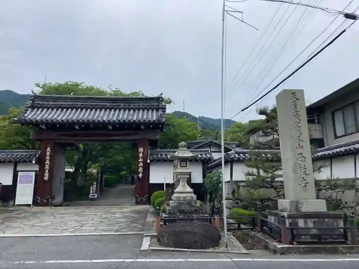西教寺(滋賀県)
