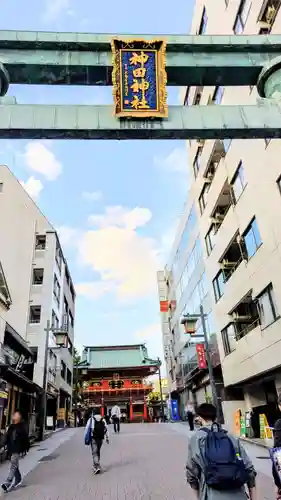 神田神社（神田明神）の山門・神門